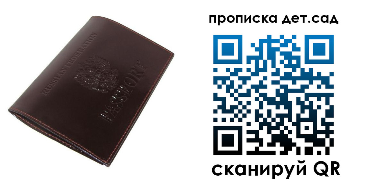 прописка гарантия в Абинске