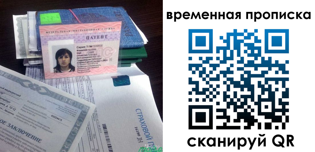 временная регистрация в квартире в Абинске